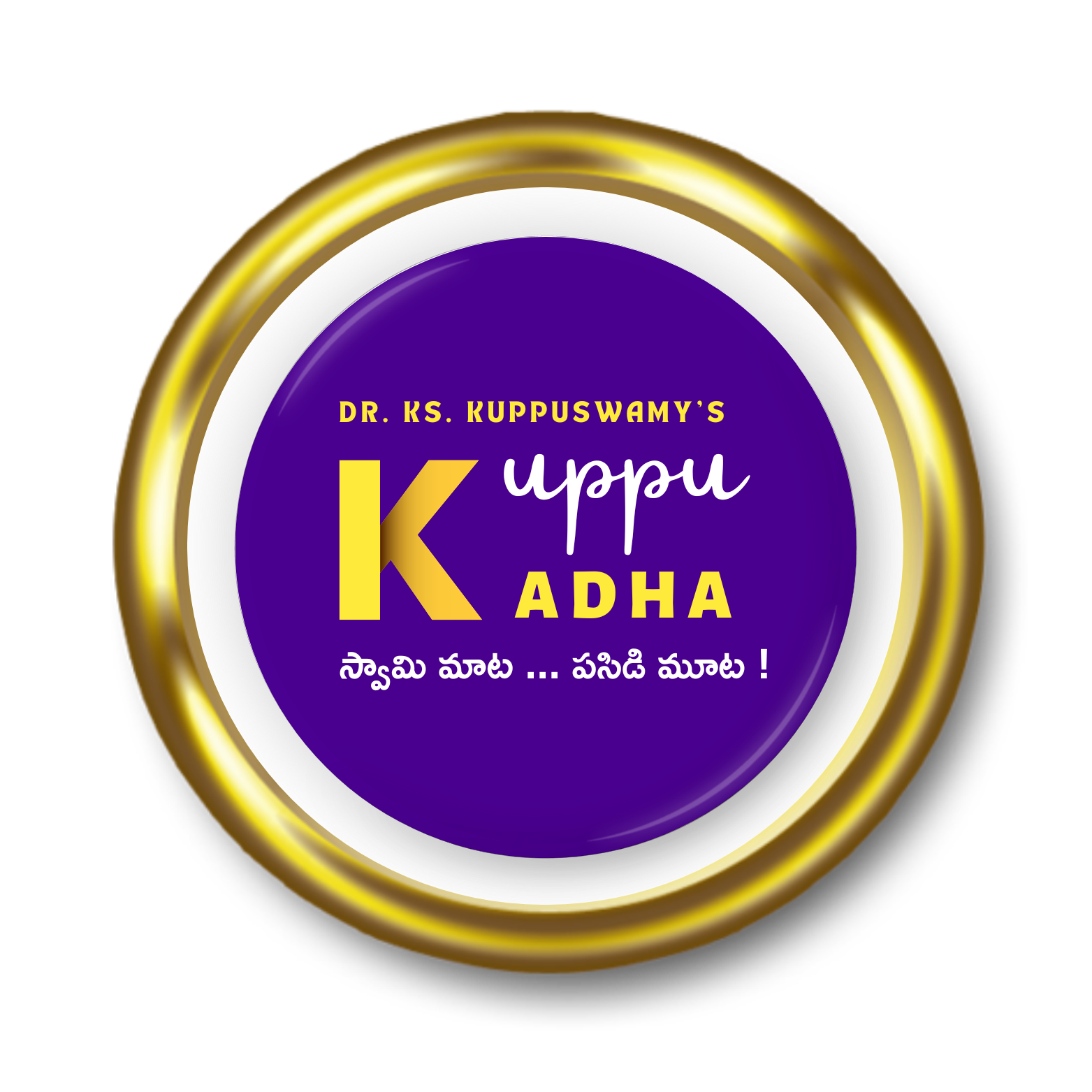 Kuppu Kadha